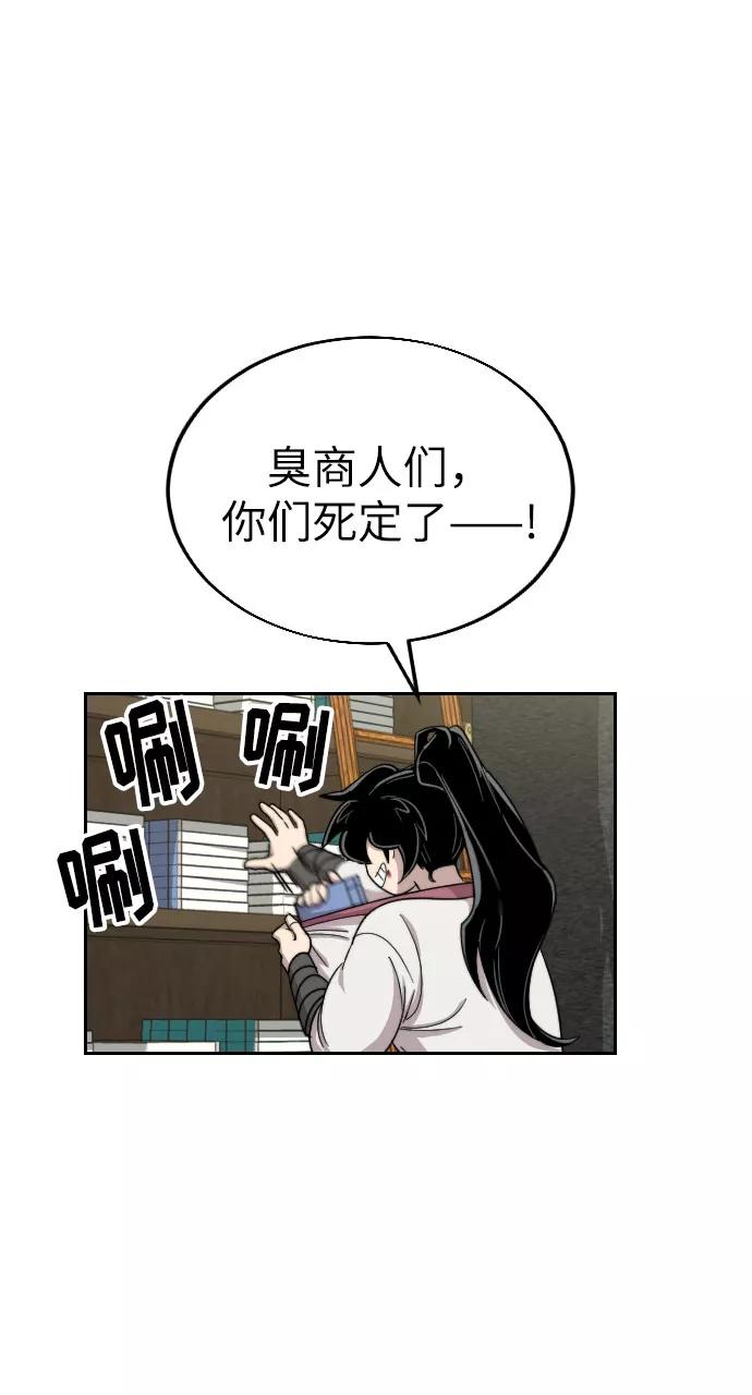 《剑尊归来》第9话 第27页