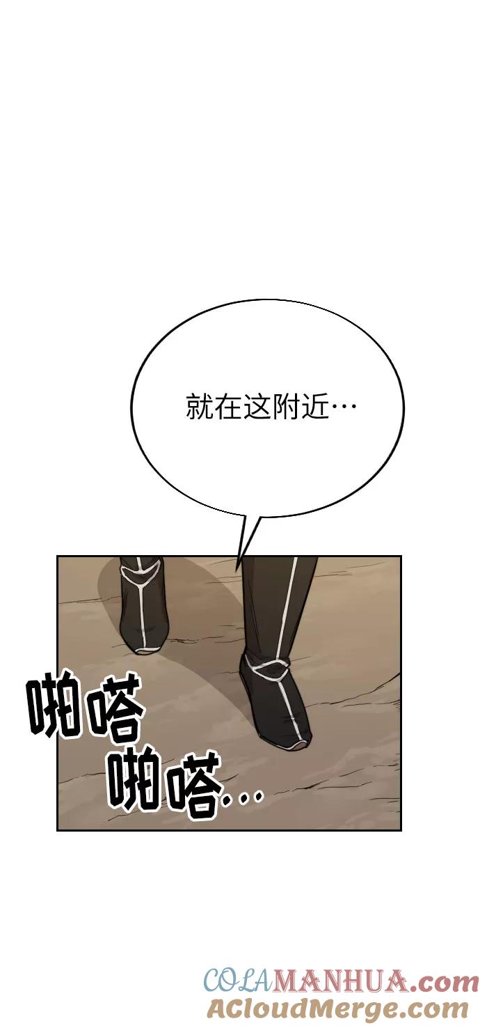 《剑尊归来》第9话 第101页