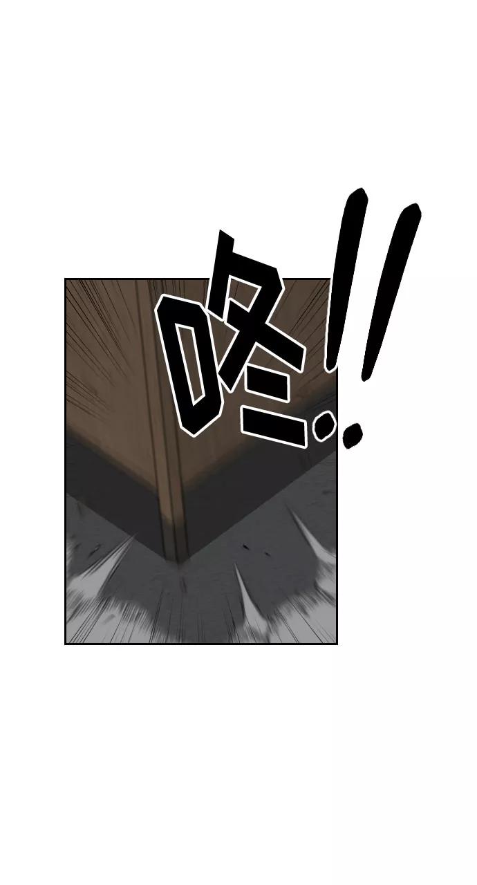 《剑尊归来》第9话 第74页