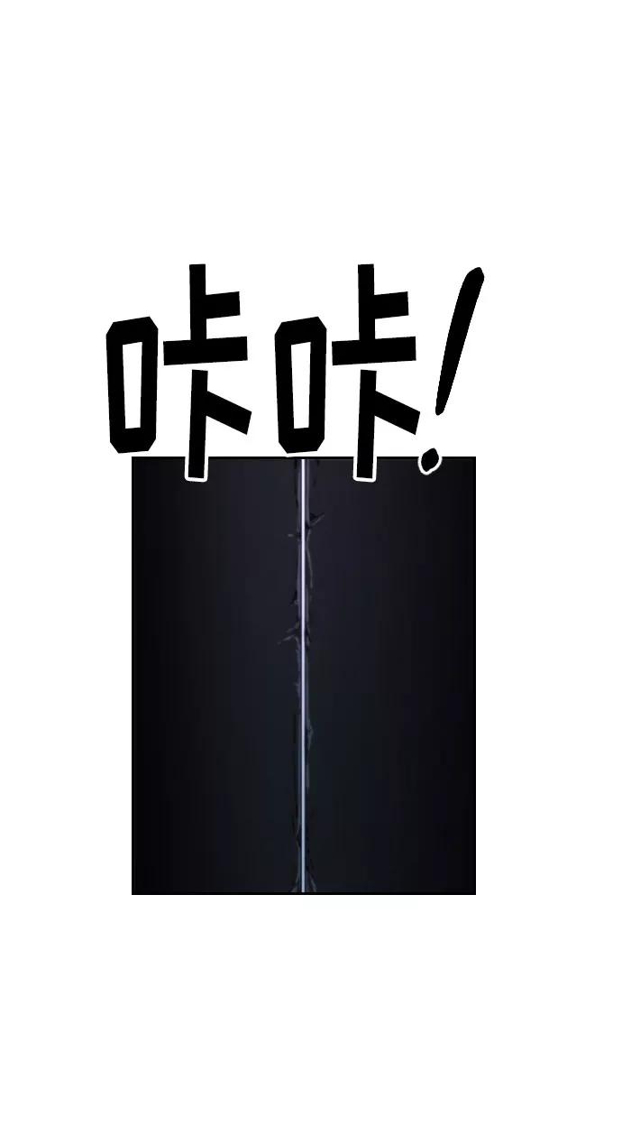 《剑尊归来》第9话 第2页