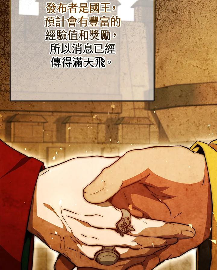 铁匠吉格 第10话 第24页