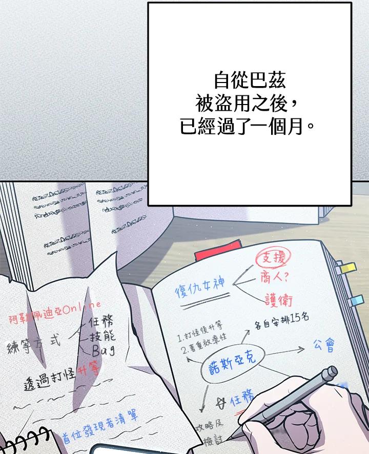 铁匠吉格 第10话 第8页