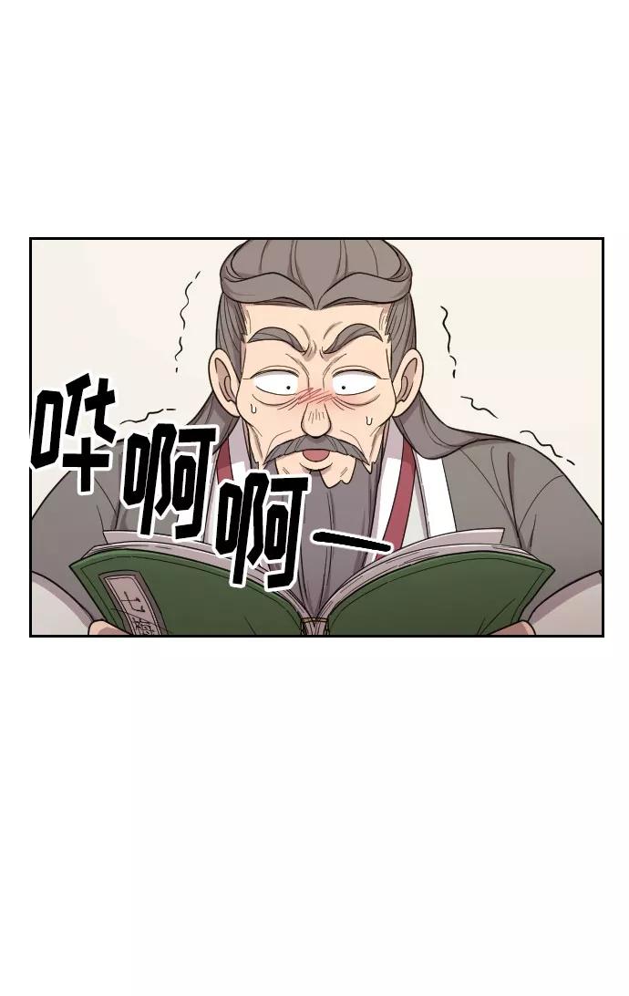 《剑尊归来》第9话 第123页
