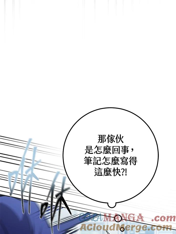 铁匠吉格 第10话 第5页