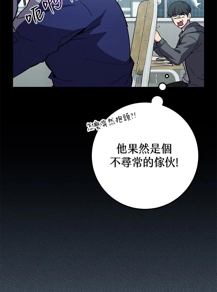 铁匠吉格 第10话 第31页