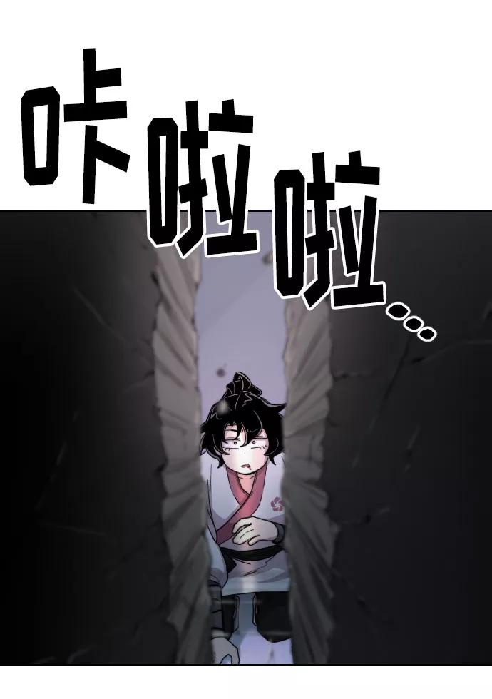 《剑尊归来》第9话 第3页
