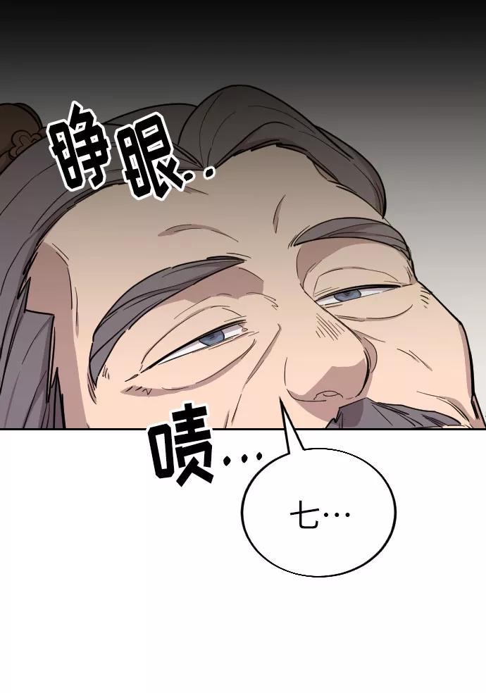 《剑尊归来》第9话 第128页