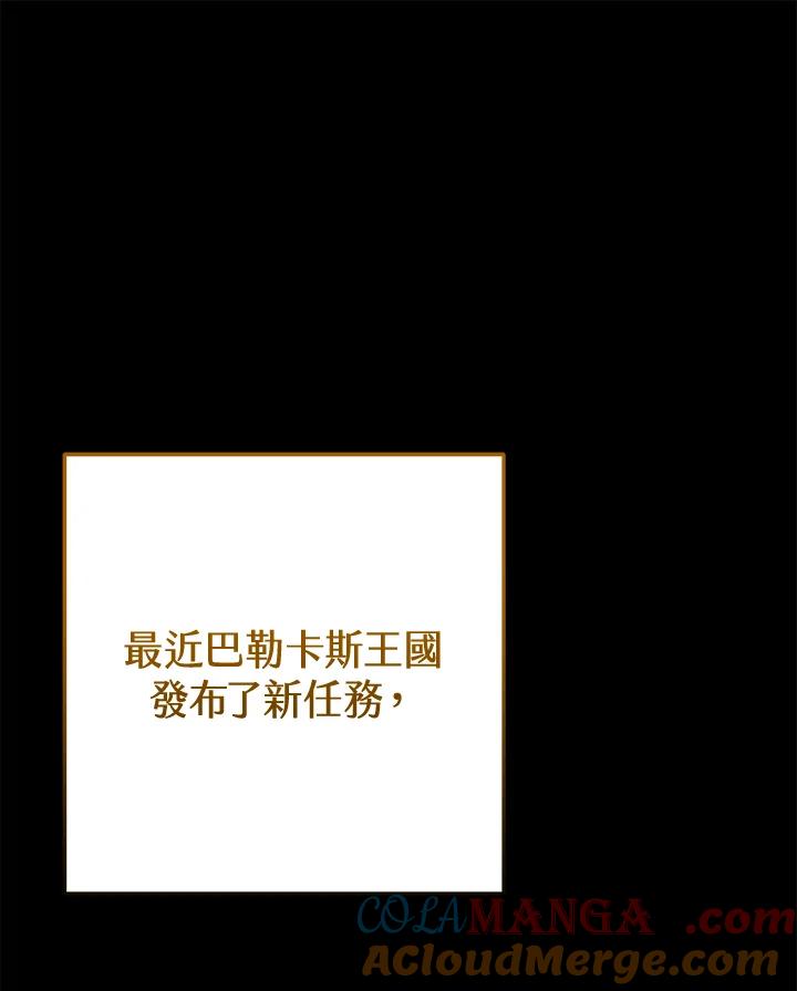 铁匠吉格 第10话 第21页