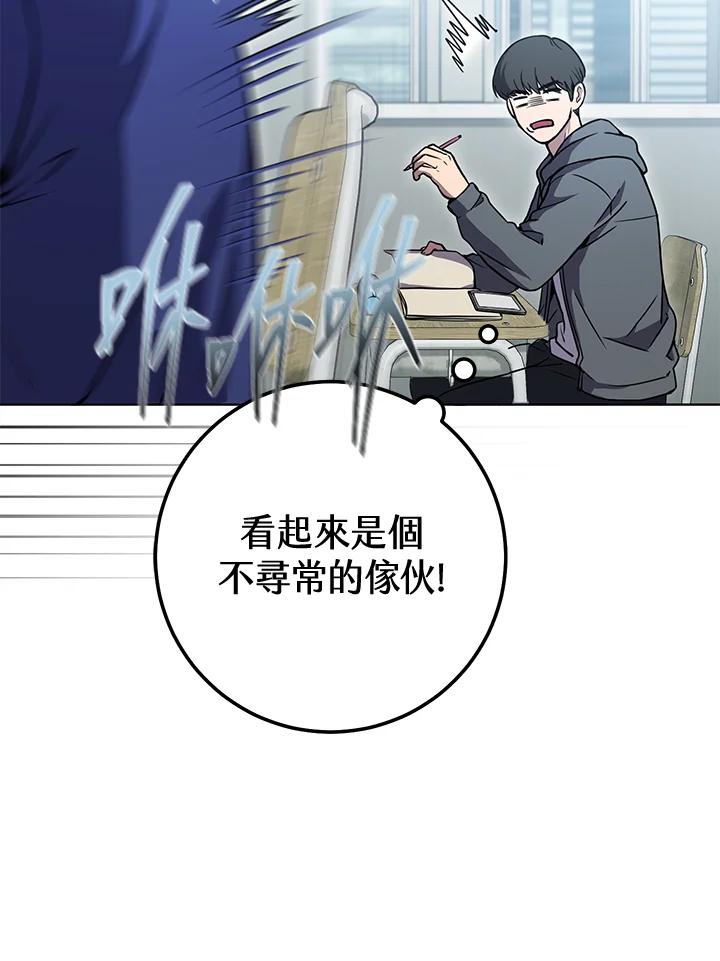 铁匠吉格 第10话 第6页