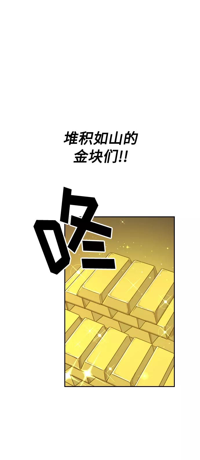《剑尊归来》第9话 第80页
