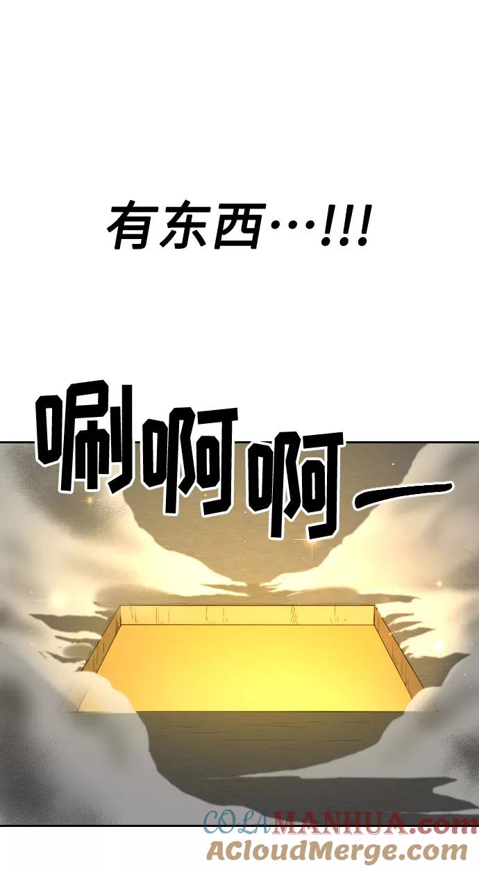 《剑尊归来》第9话 第77页