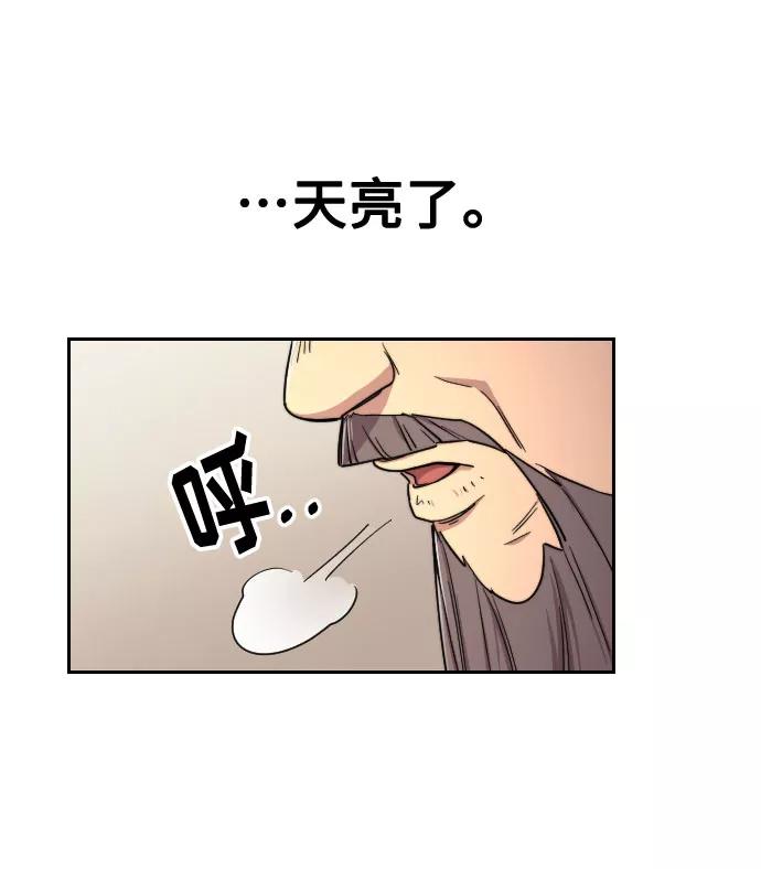 《剑尊归来》第9话 第87页