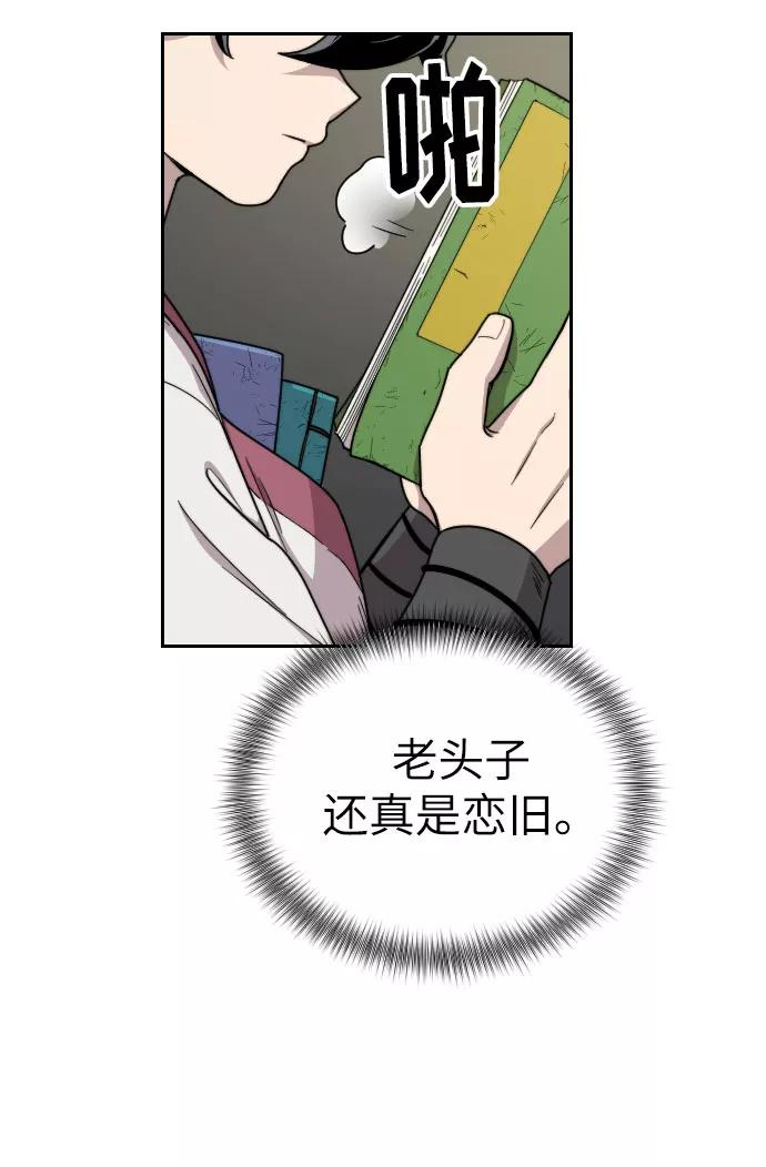 《剑尊归来》第9话 第40页
