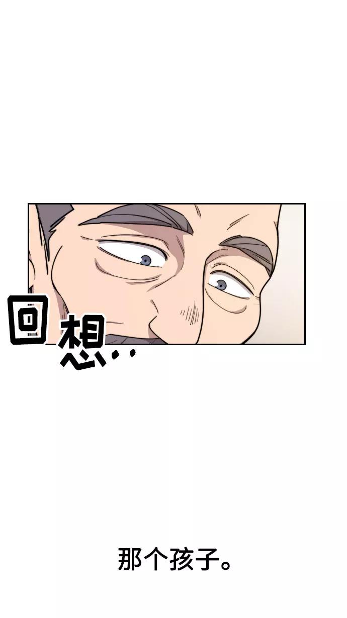 《剑尊归来》第9话 第139页
