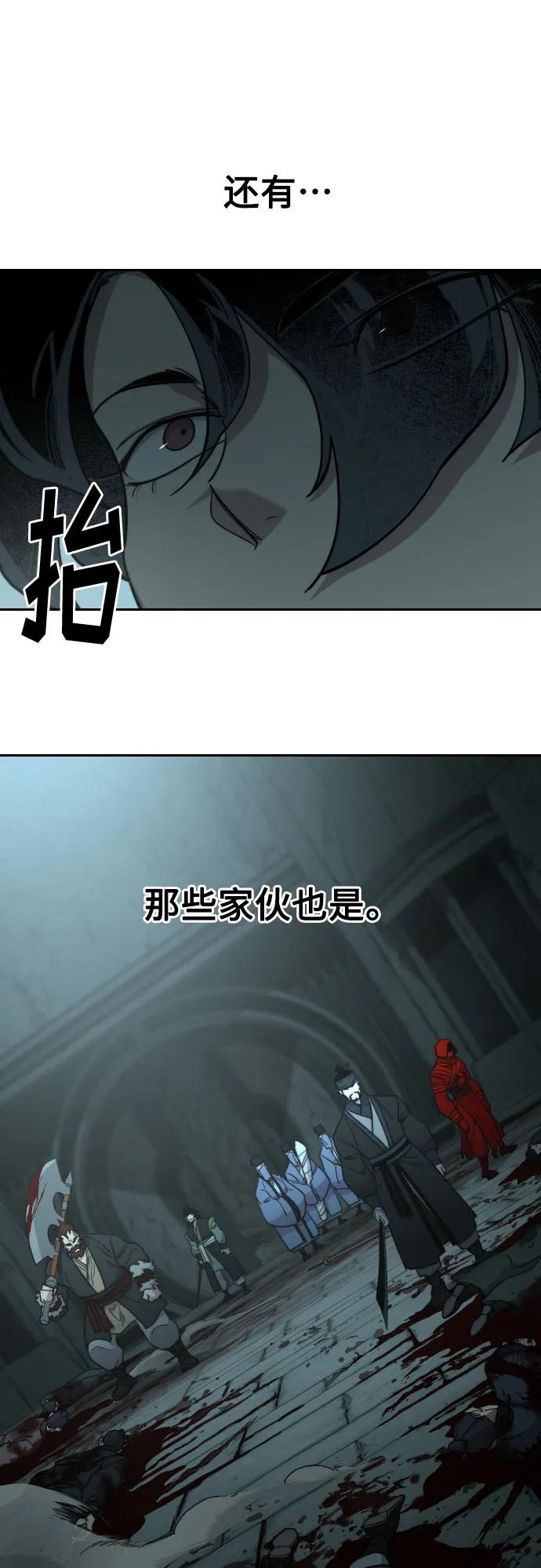 《剑尊归来》第98话 第26页