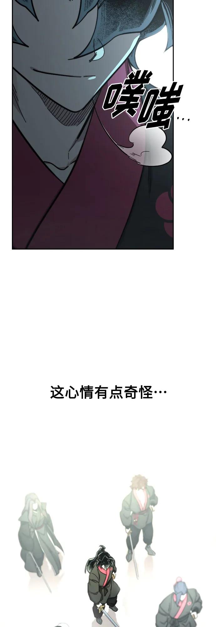 《剑尊归来》第98话 第60页
