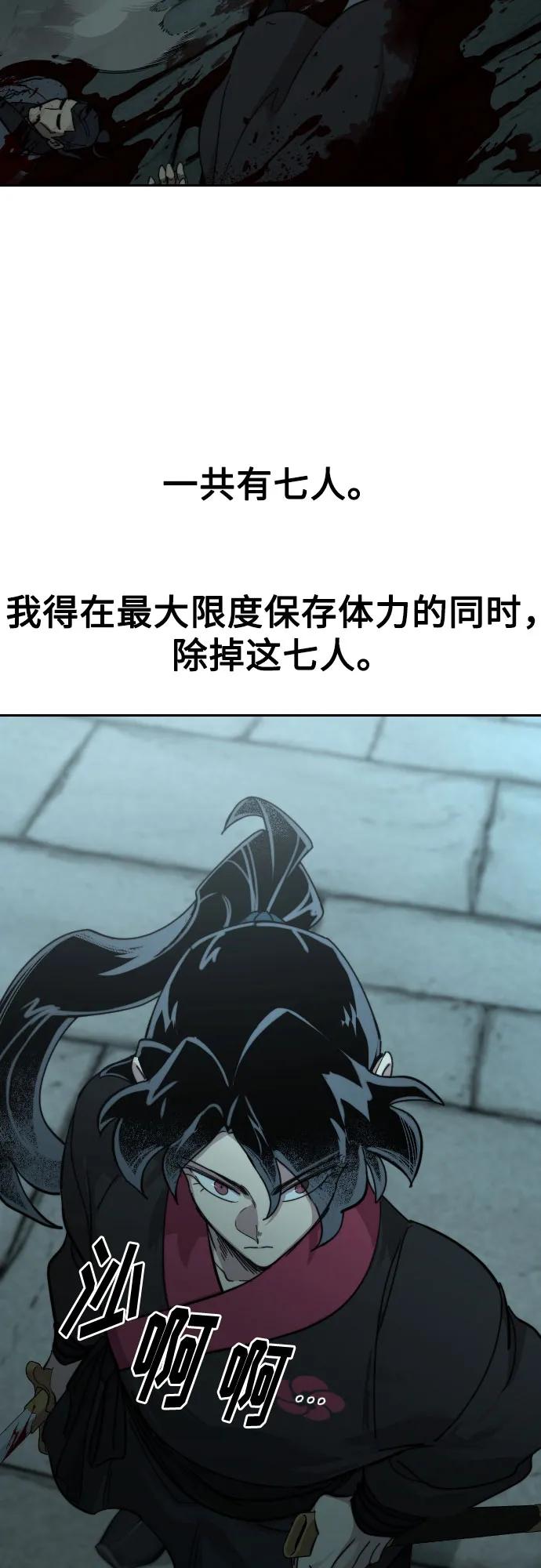 《剑尊归来》第98话 第27页