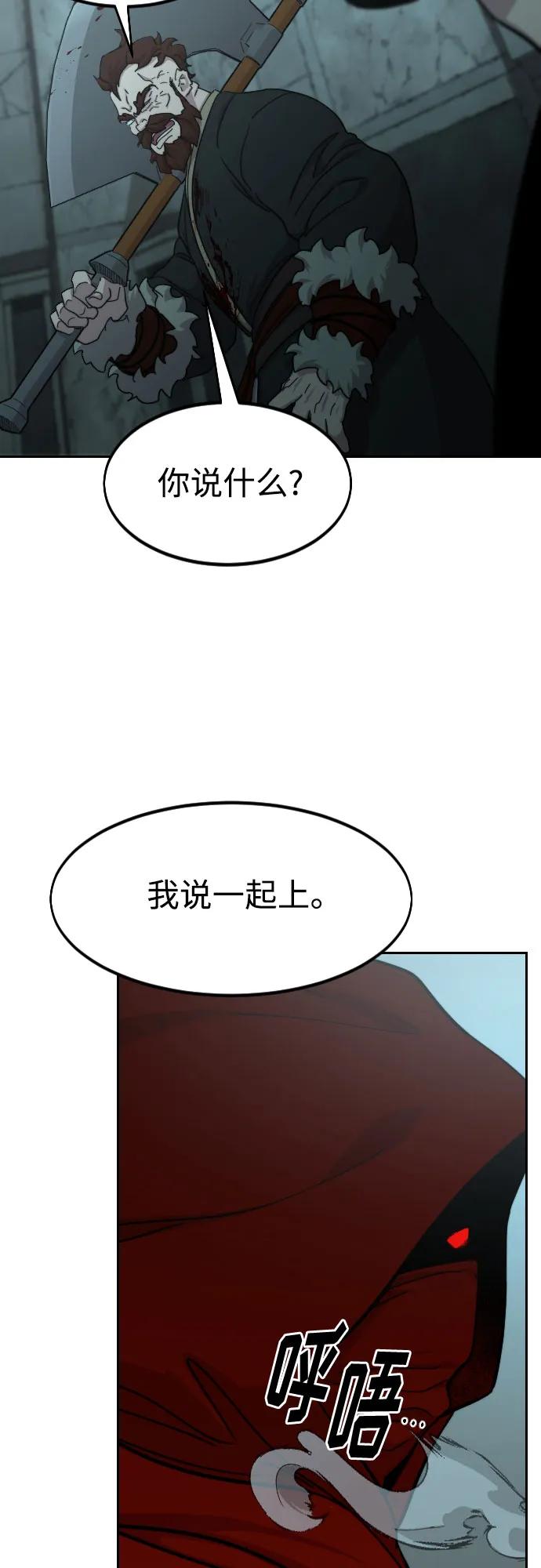 《剑尊归来》第98话 第11页