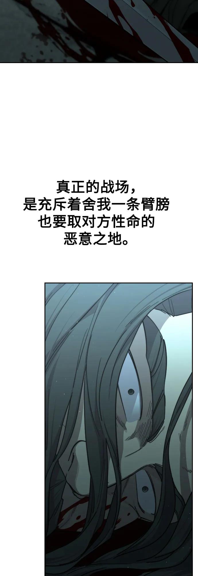 《剑尊归来》第98话 第23页
