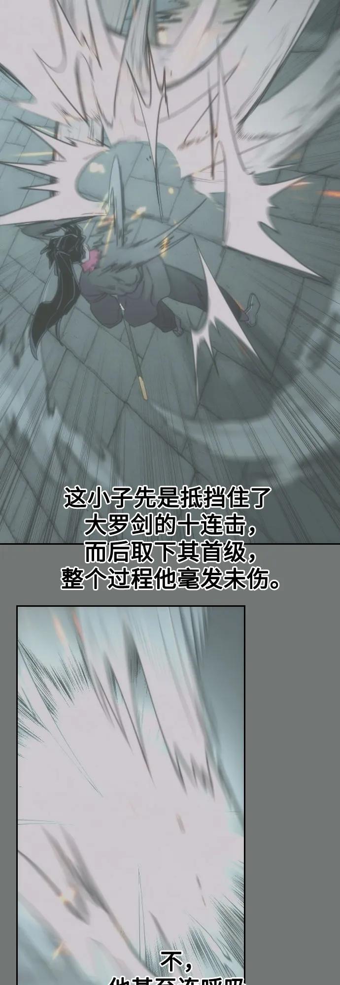 《剑尊归来》第98话 第17页