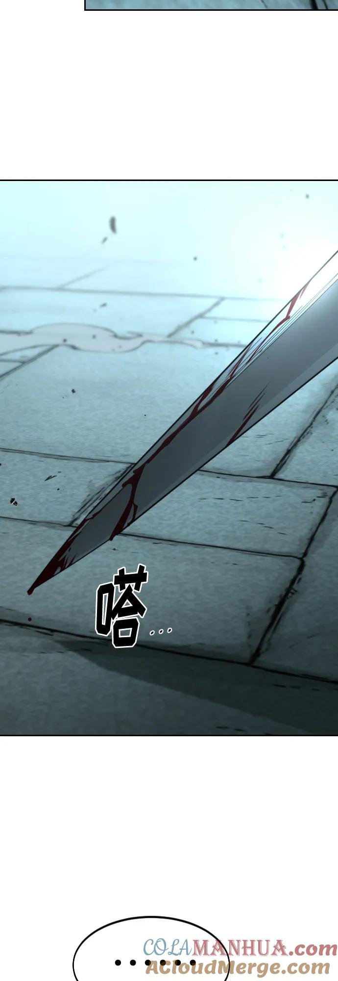 《剑尊归来》第98话 第4页
