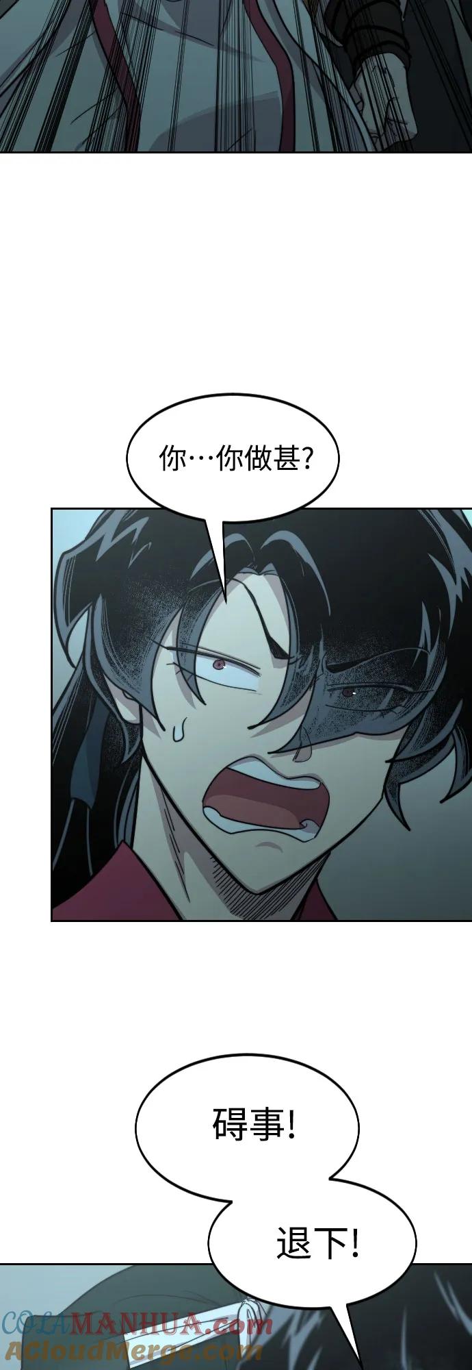 《剑尊归来》第98话 第34页