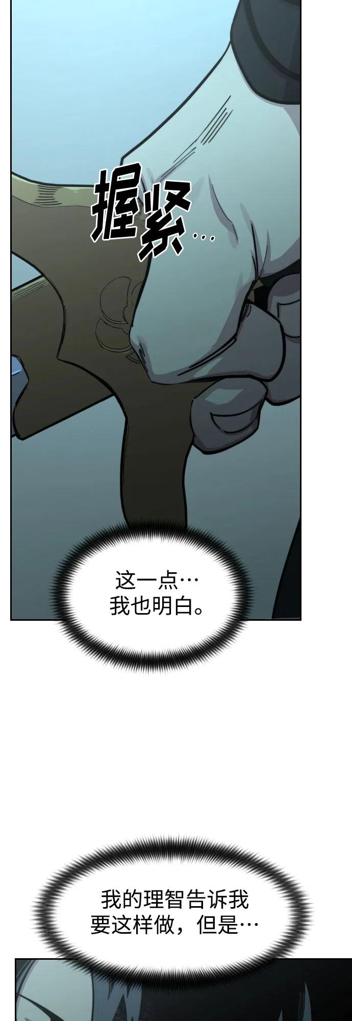 《剑尊归来》第98话 第51页