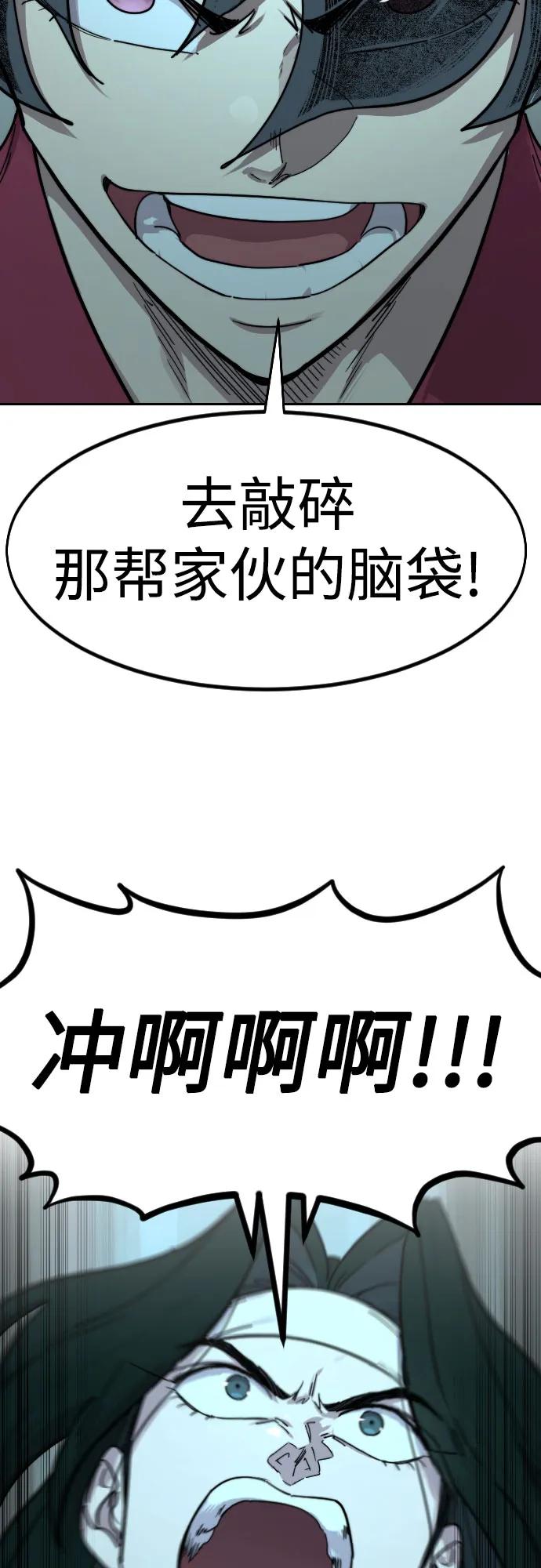 《剑尊归来》第98话 第75页