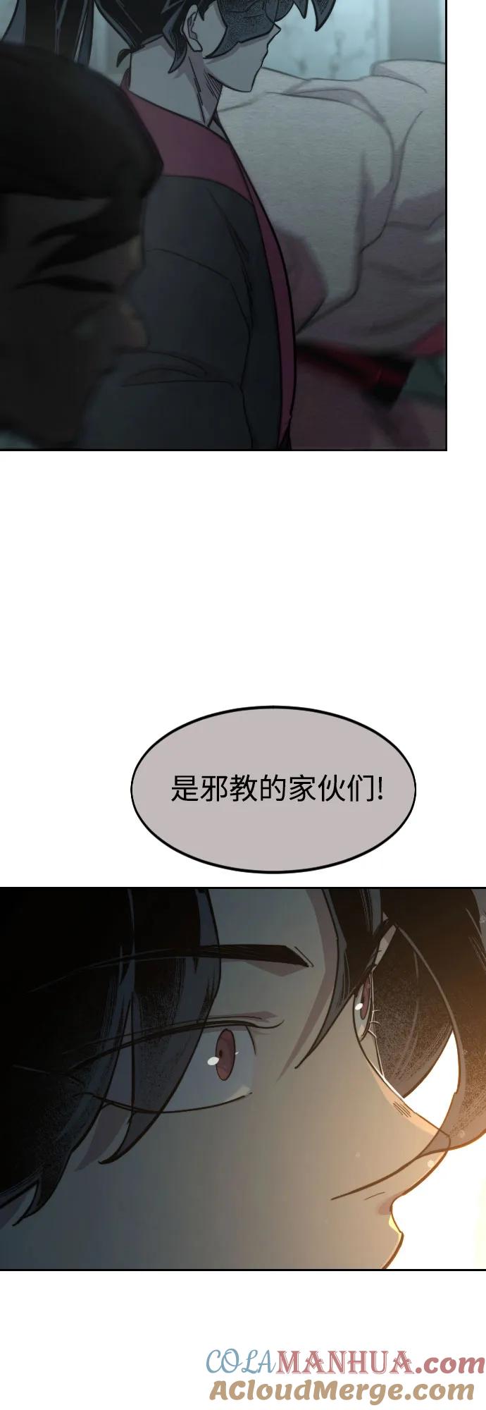 《剑尊归来》第98话 第64页