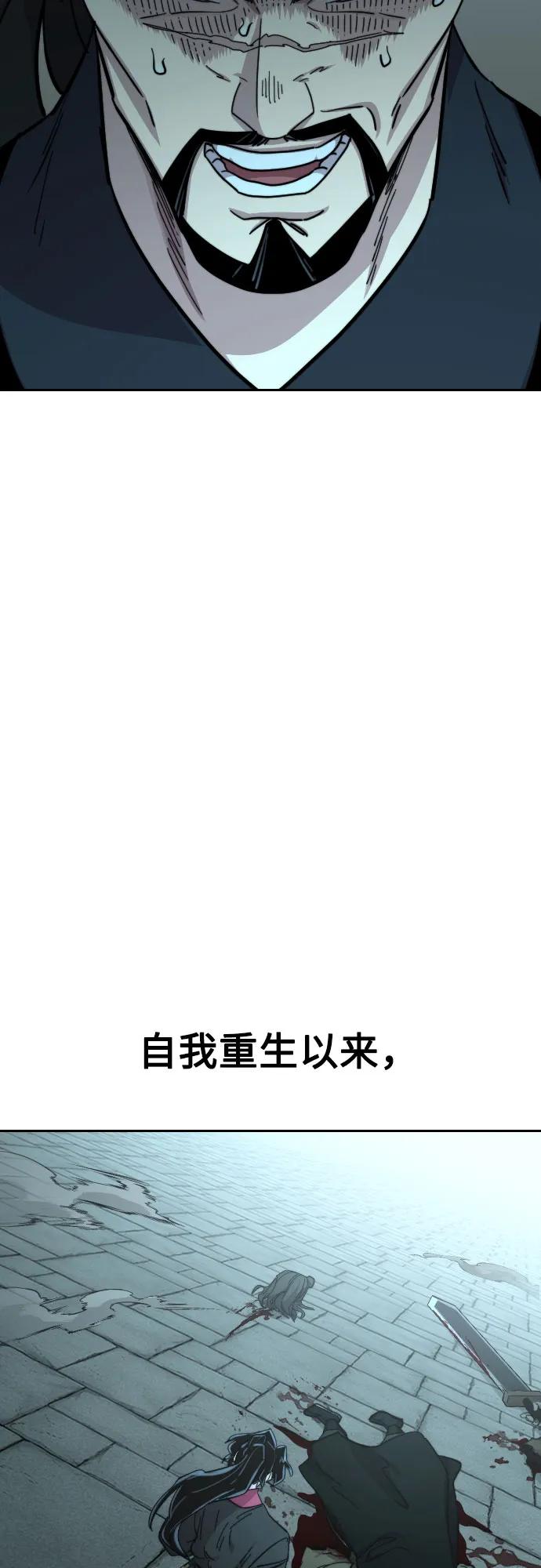 《剑尊归来》第98话 第21页