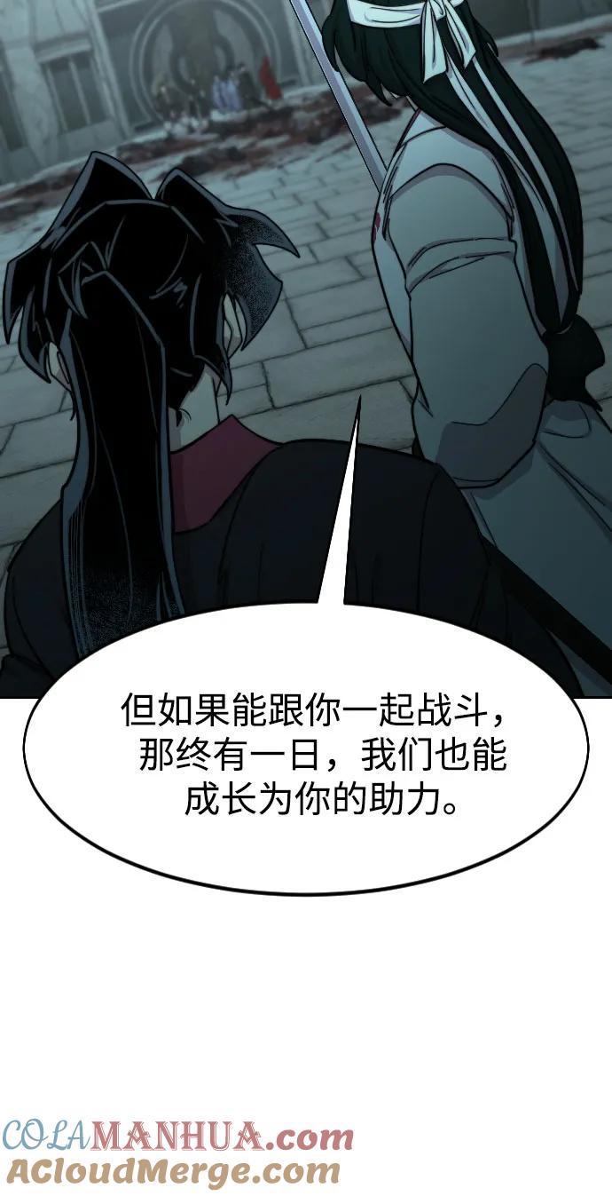 《剑尊归来》第98话 第46页