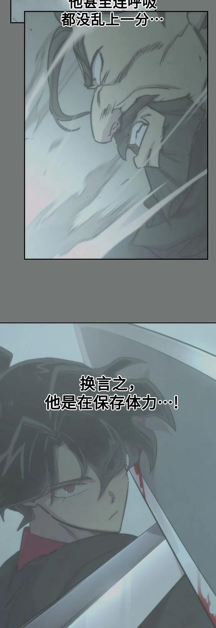 《剑尊归来》第98话 第18页