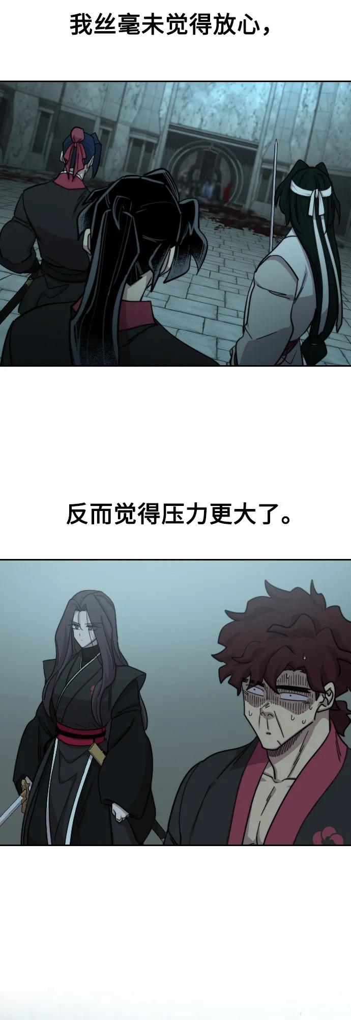 《剑尊归来》第98话 第62页