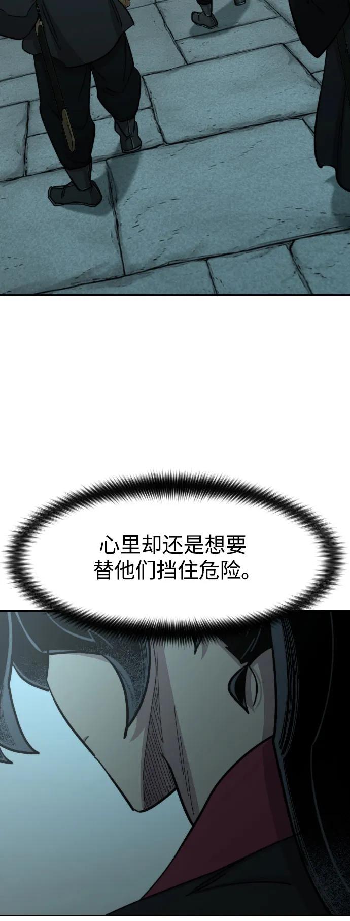 《剑尊归来》第98话 第53页