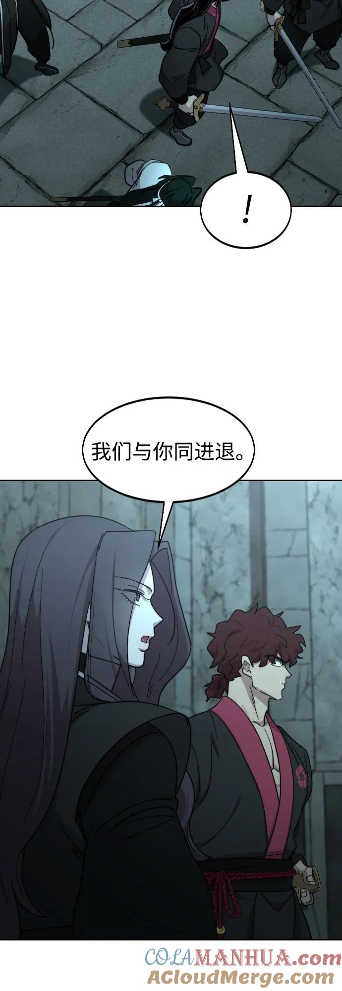 《剑尊归来》第98话 第40页