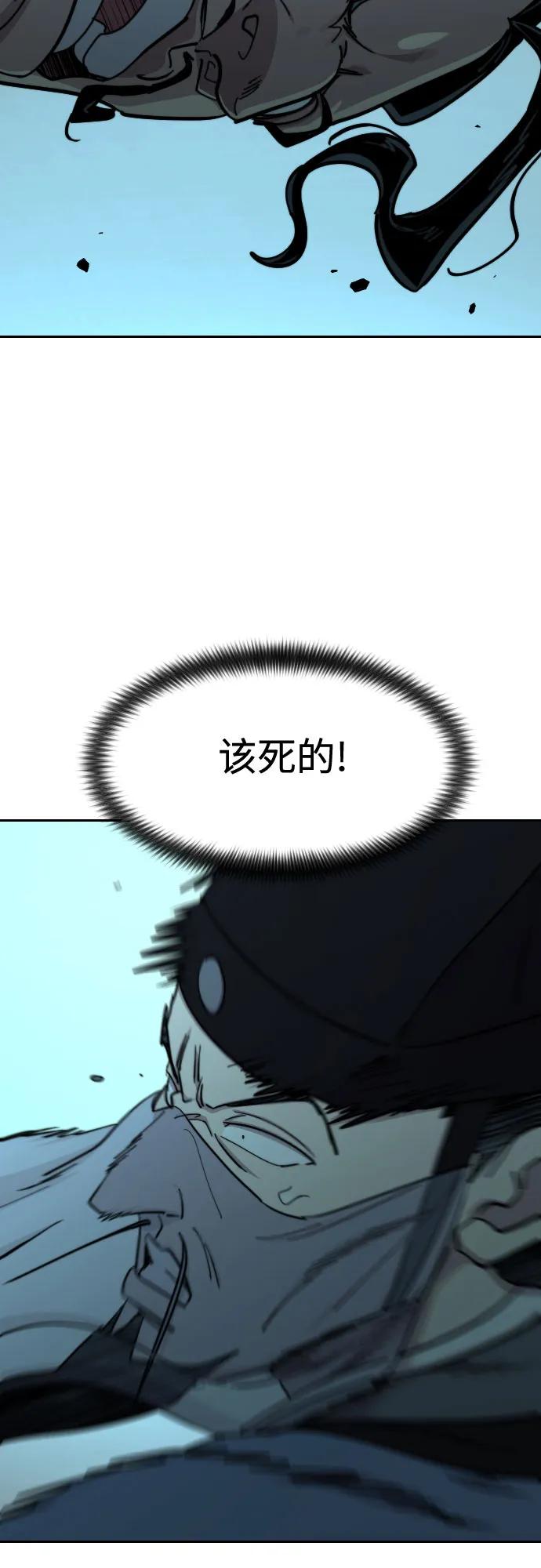 《剑尊归来》第99话 第35页