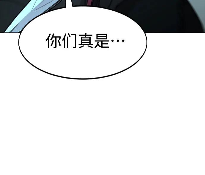 《剑尊归来》第99话 第63页