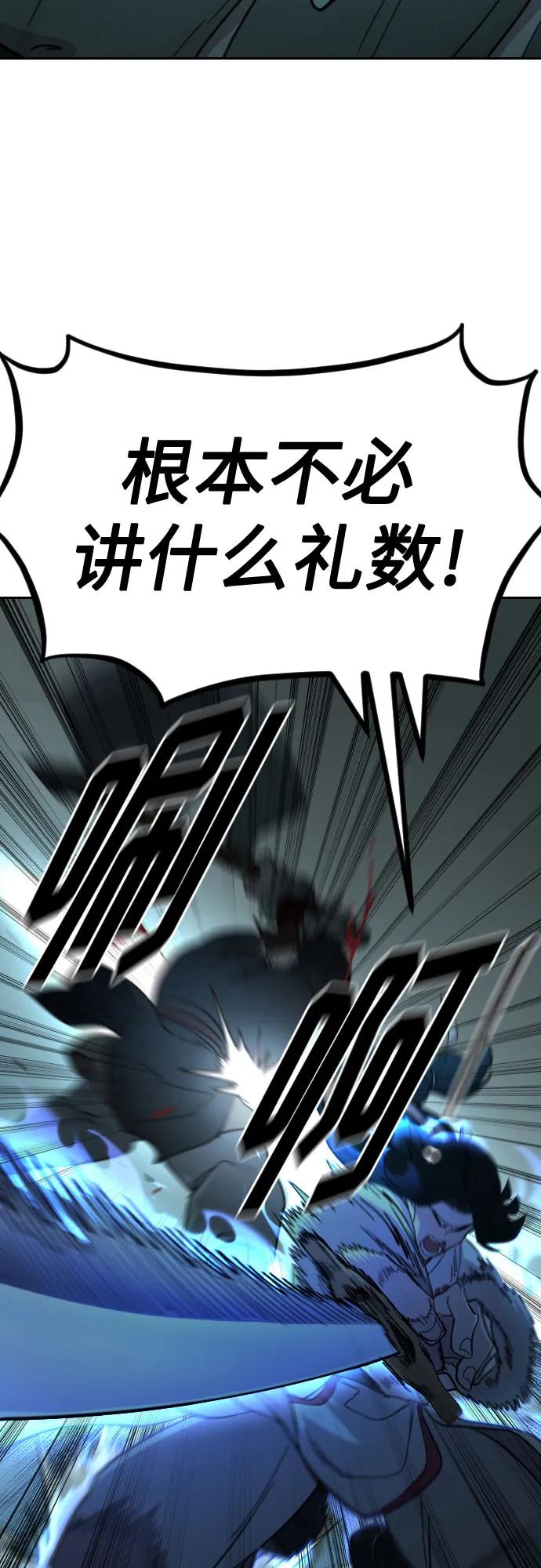 《剑尊归来》第99话 第11页