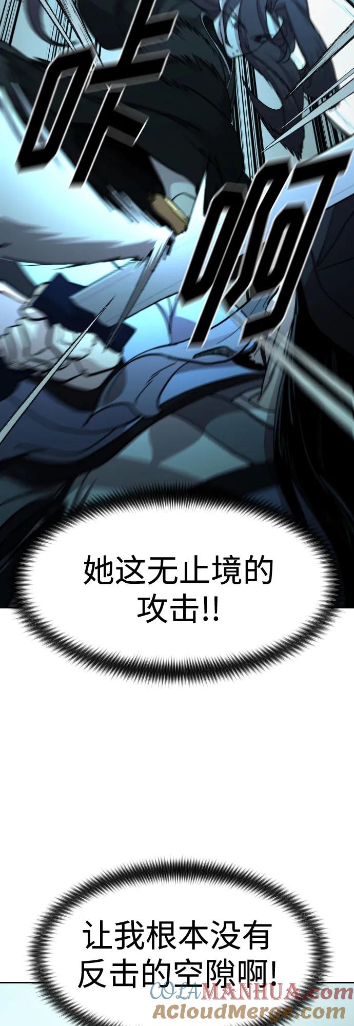 《剑尊归来》第99话 第37页