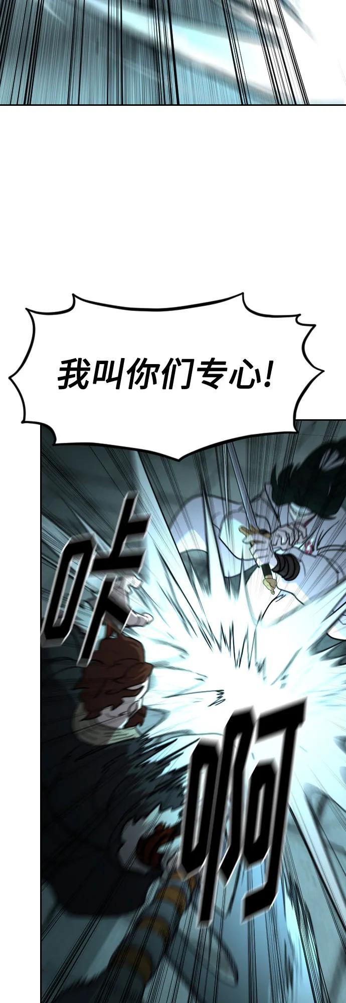 《剑尊归来》第99话 第59页