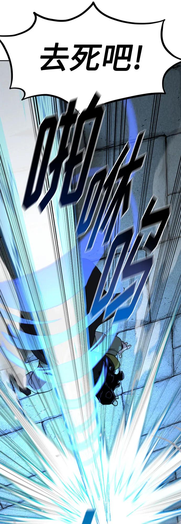 《剑尊归来》第99话 第48页