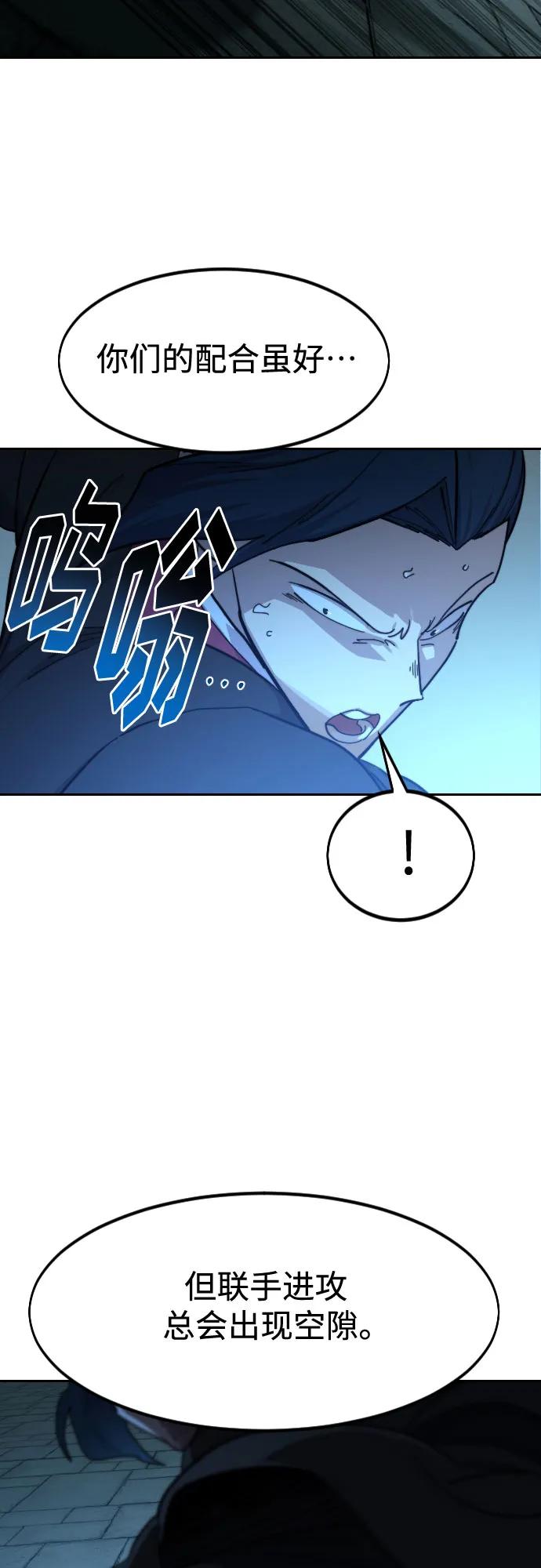 《剑尊归来》第99话 第44页