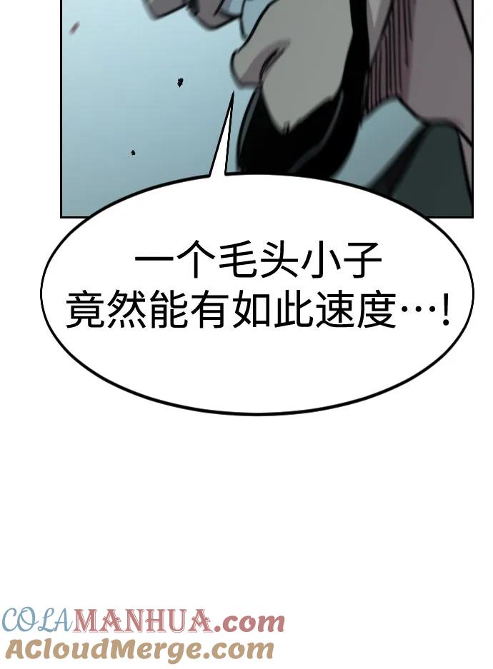《剑尊归来》第99话 第16页