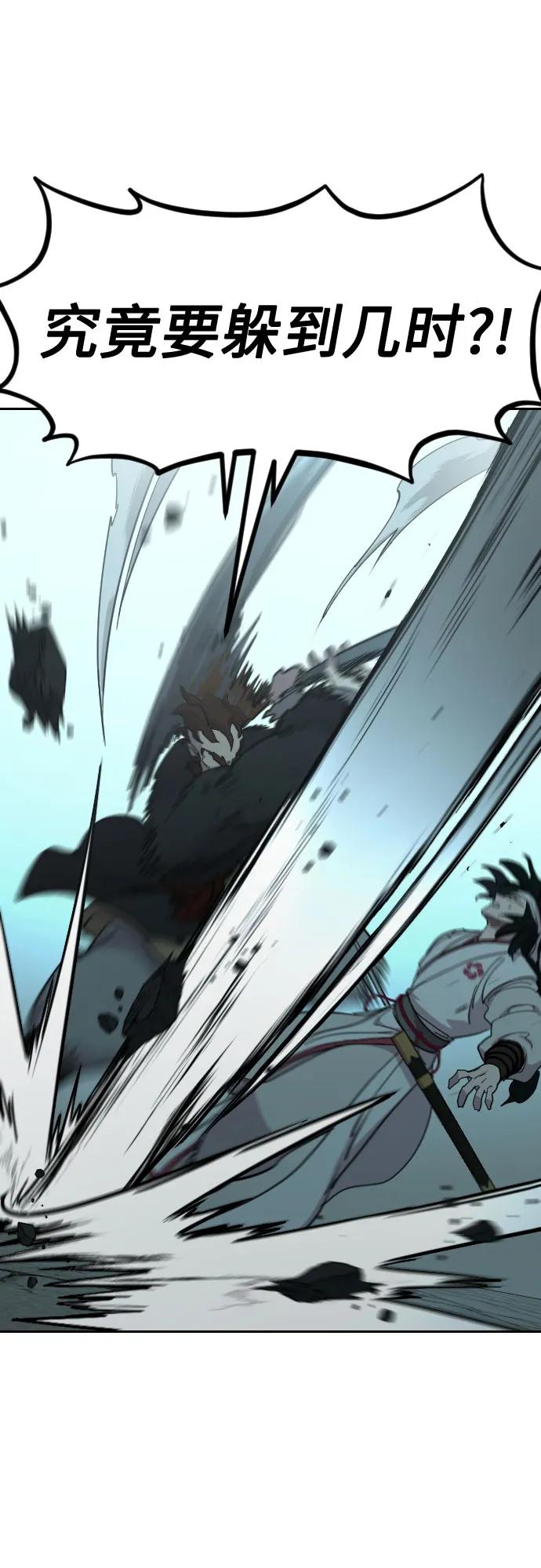 《剑尊归来》第99话 第9页