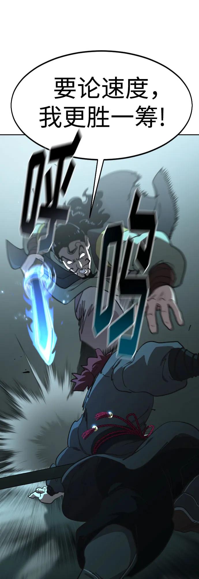 《剑尊归来》第99话 第18页