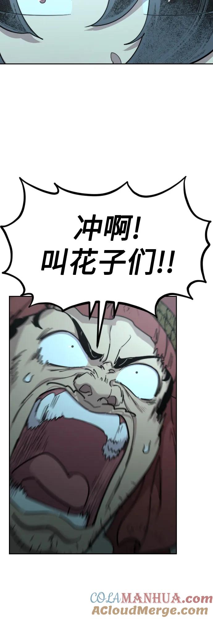《剑尊归来》第99话 第73页