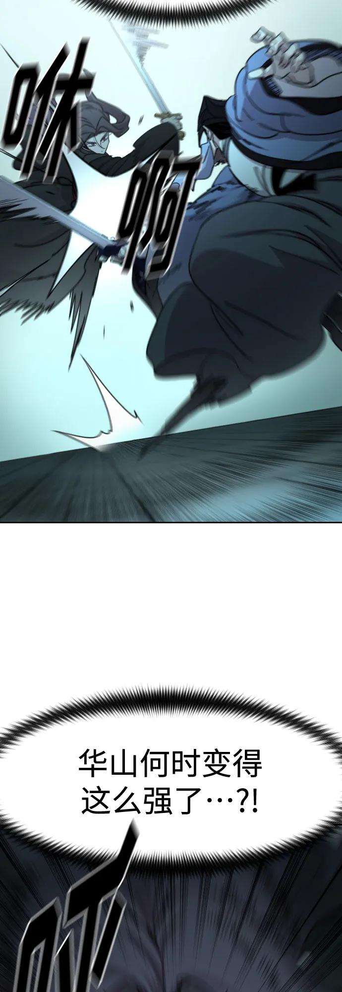 《剑尊归来》第99话 第38页