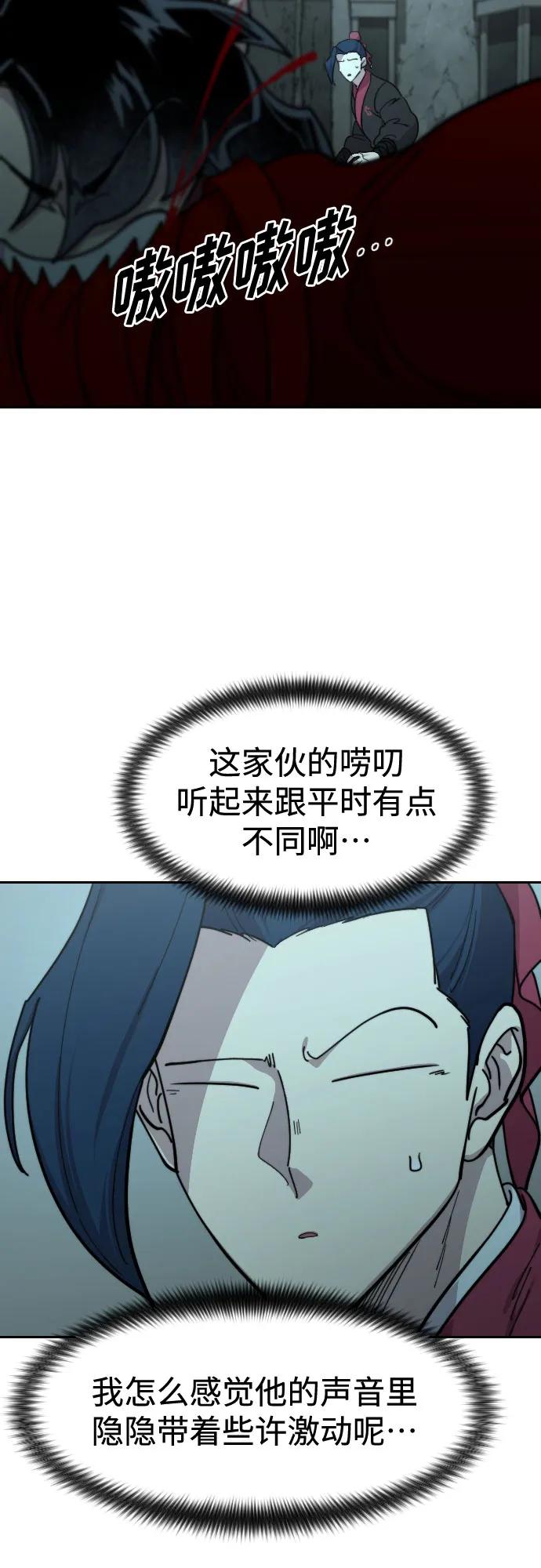 《剑尊归来》第99话 第65页