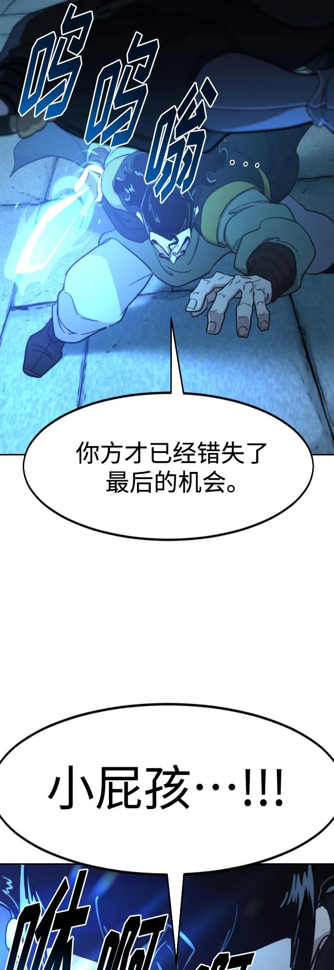 《剑尊归来》第99话 第45页