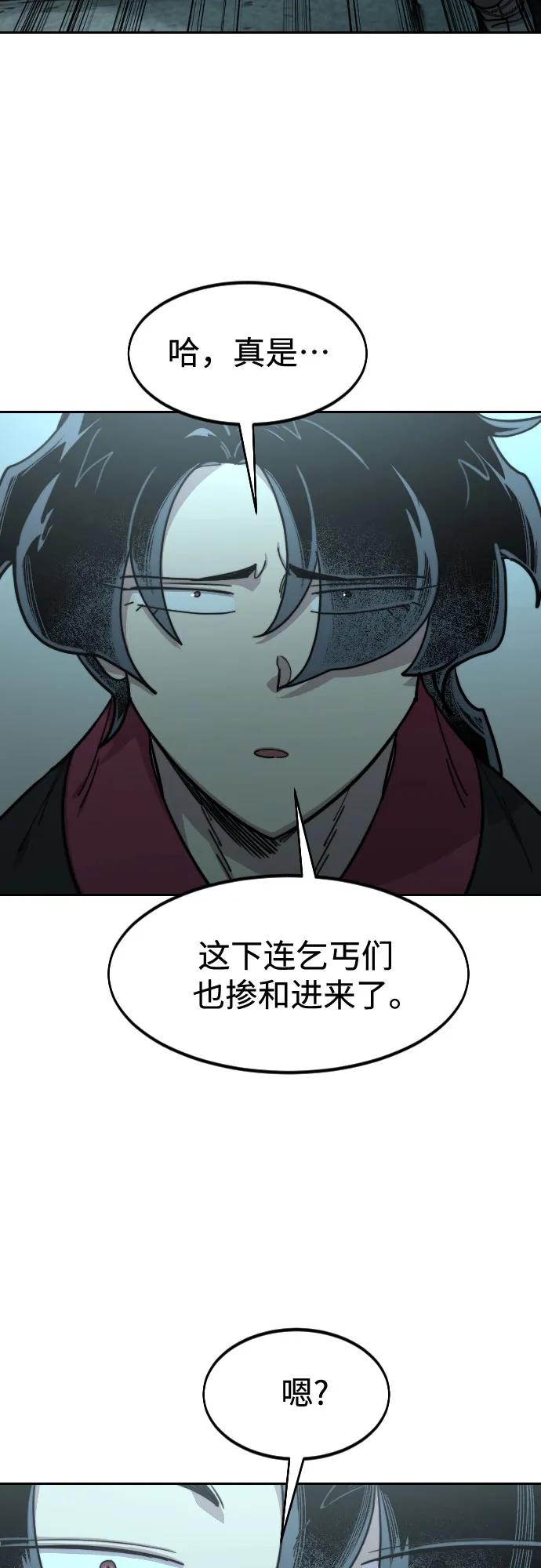 《剑尊归来》第99话 第72页